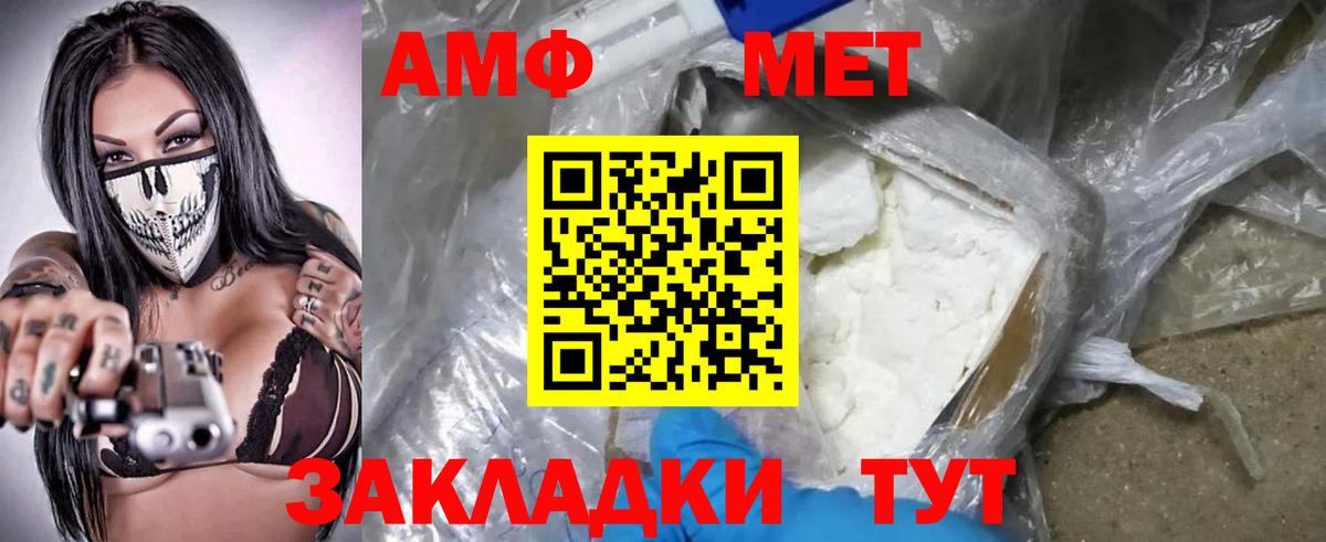Амфетамин Розовый Выкса
