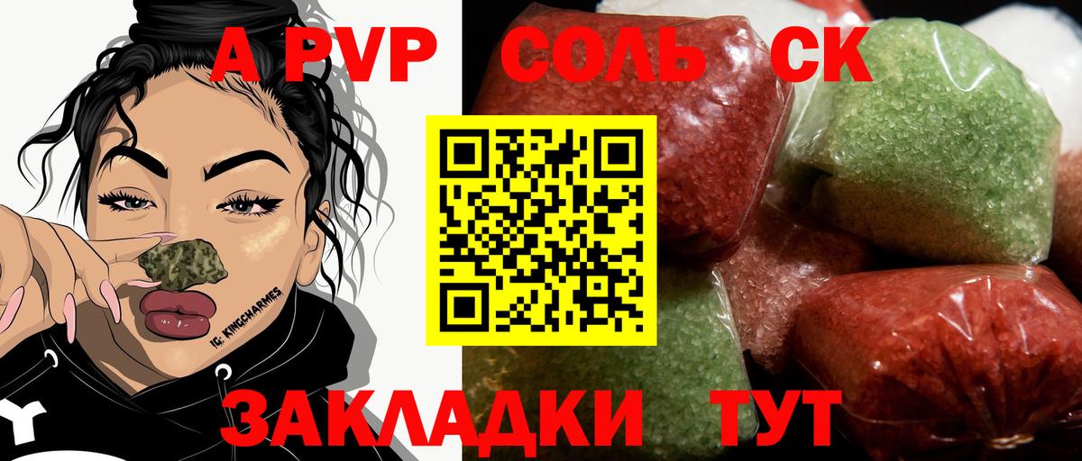 Alpha-PVP  Вход с VPN  Выкса  A-PVP кристаллы  A PVP VHQ 