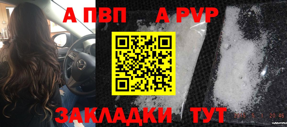 A-PVP мука Выкса