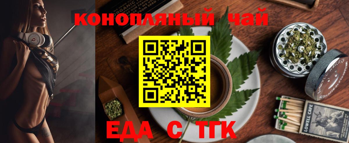 Печенье с ТГК марихуана  Вход с VPN  Выкса 