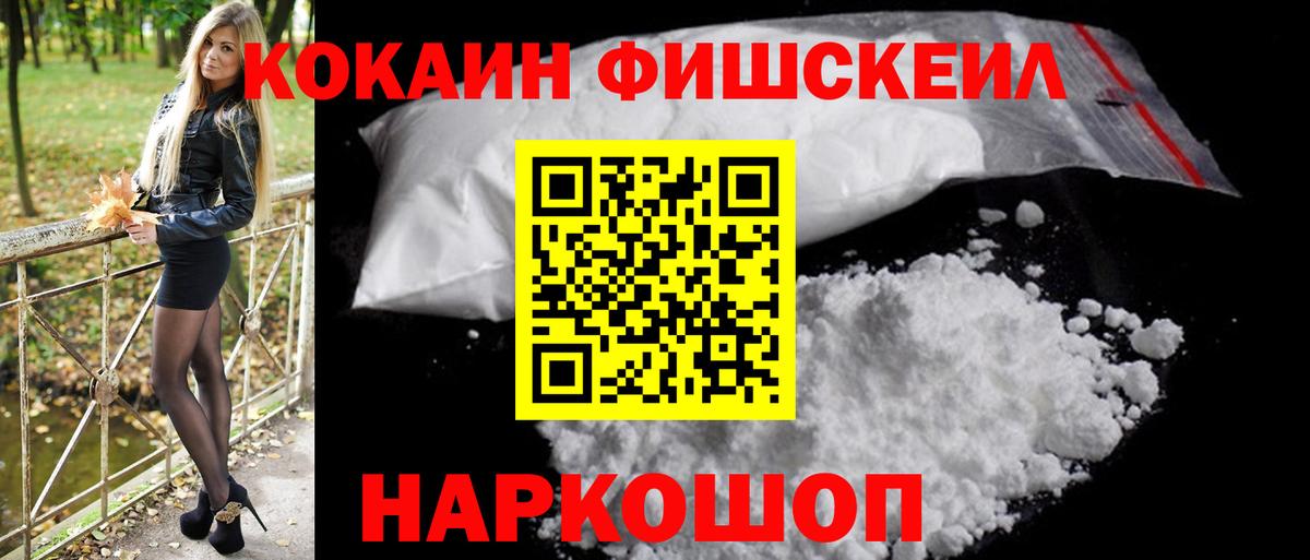 КОКАИН 99%  Вход с VPN  КОКАИН  Кокаин VHQ  Выкса 
