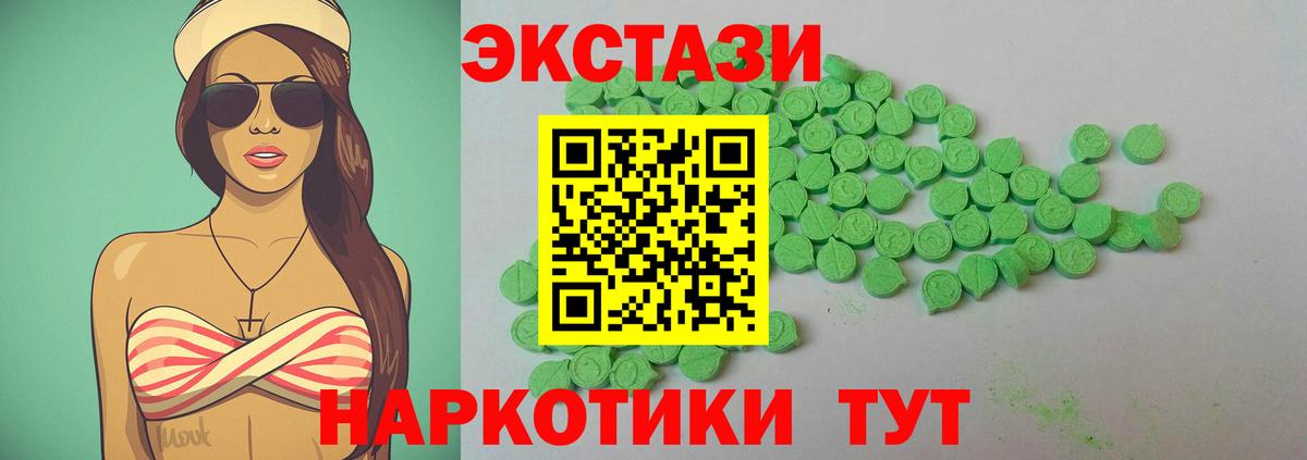 ЭКСТАЗИ Дубай  Вход с VPN  Ecstasy 300 mg  купить наркотики цена  Выкса 