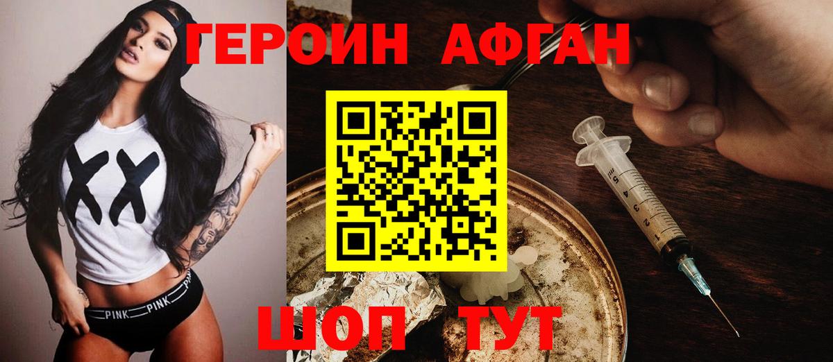 Выкса  ГЕРОИН Афган  ГЕРОИН  Вход с VPN 