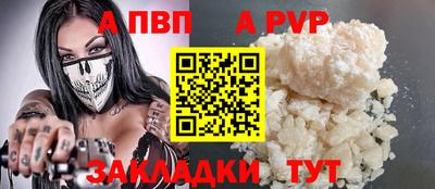 apvp Апрелевка