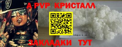 apvp Апрелевка