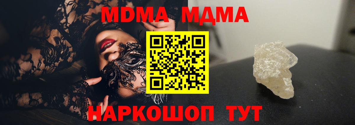 МДМА VHQ  MDMA  Выкса  Вход с VPN  MDMA crystal 