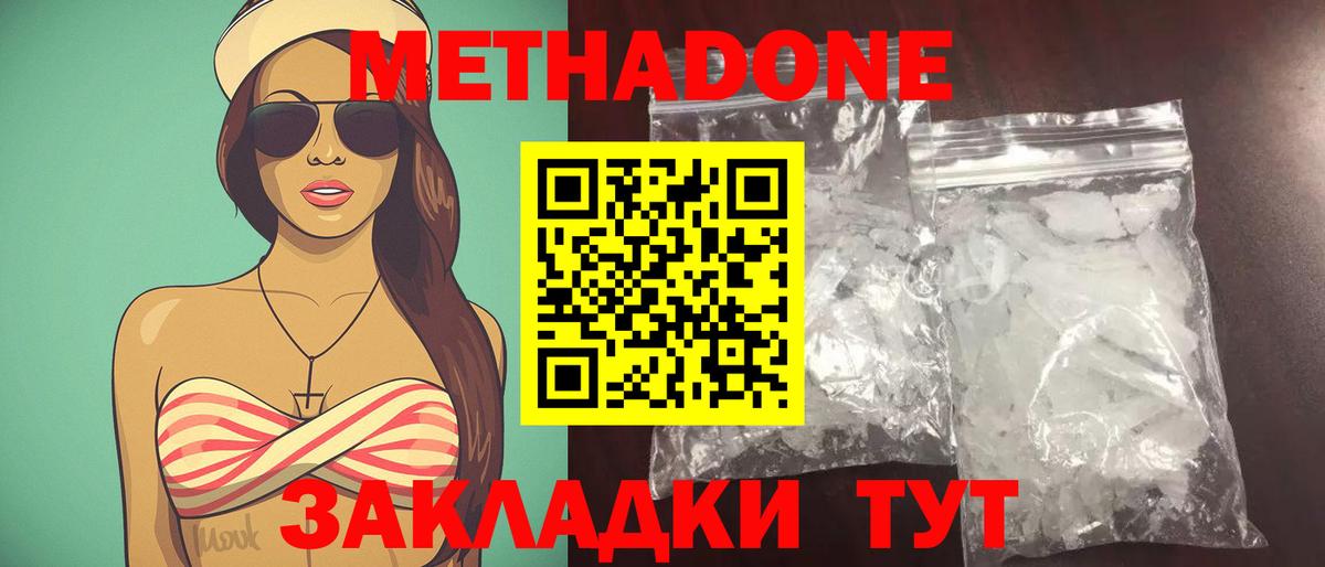 МЕТАДОН белоснежный Выкса