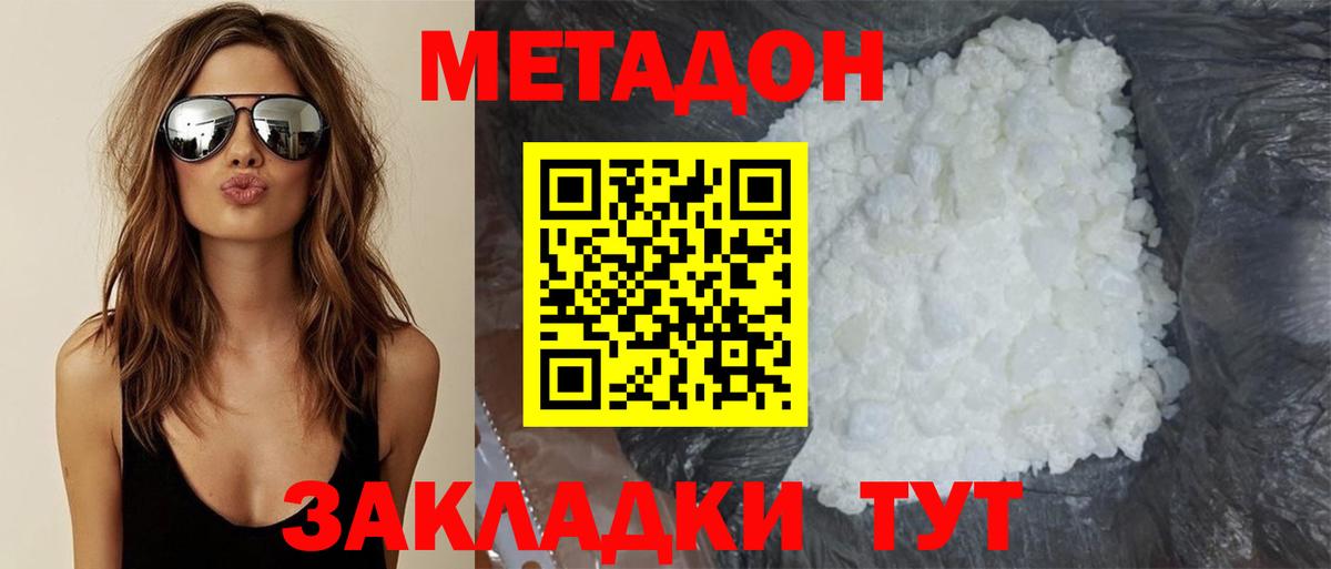 OMG ТОР  Вход с VPN  МЕТАДОН кристалл  Выкса  МЕТАДОН methadone 