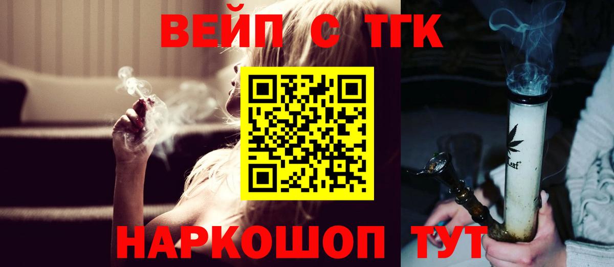 ТГК жижа Выкса