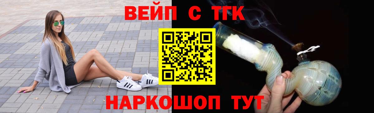 ТГК концентрат  Вход с VPN  Дистиллят ТГК Wax  Выкса 